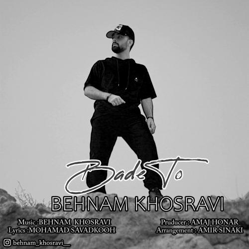 دانلود آهنگ بعد تو